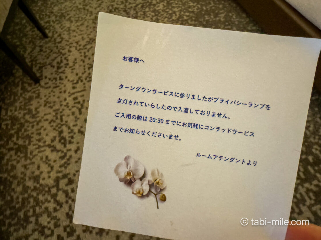 コンラッド大阪_ツインプレミアムビュールーム ターンダウン