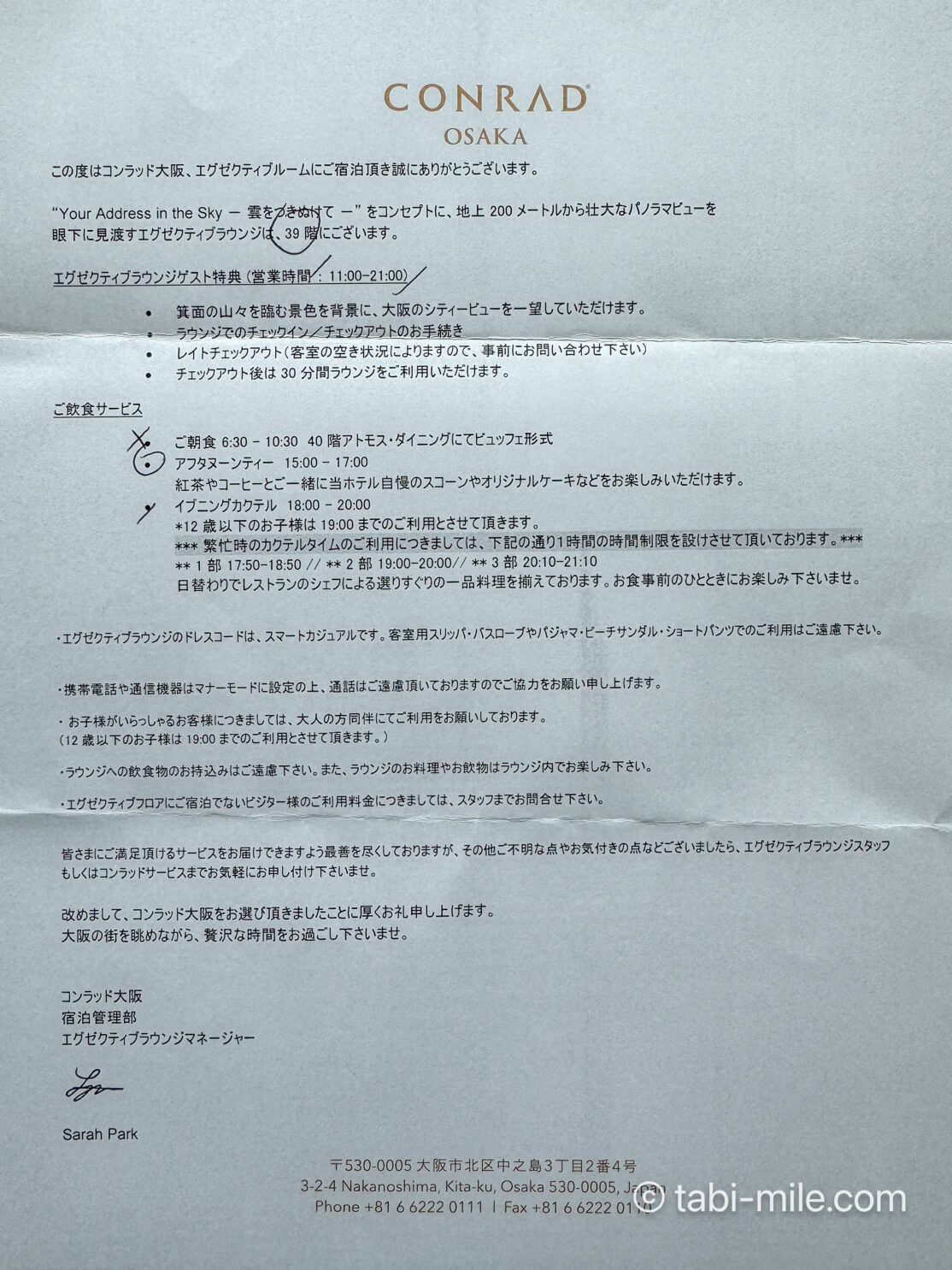 コンラッド大阪_ツインプレミアムビュールーム ダイヤモンド特典