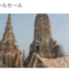 タイ航空「5月はタイMONTHスペシャルセール」