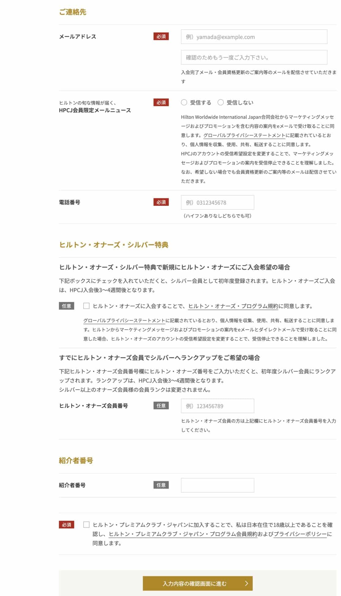 ヒルトン・プレミアムクラブ・ジャパン(HPCJ)完全ガイド|特典・年会費・活用術まで徹底解説!