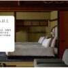 ホテルズドットコム夏旅特大セール : 25% 以上OFF