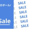 ZIP Summer Sale