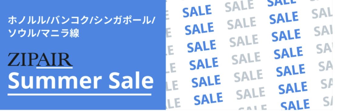 ZIP Summer Sale