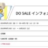 DOセール