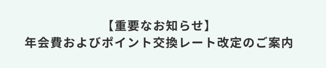 ANA&JAL国内線航空券タイムセール&ANA国際線特典航空券片道発券スタート【旅情報1週間まとめ233号】