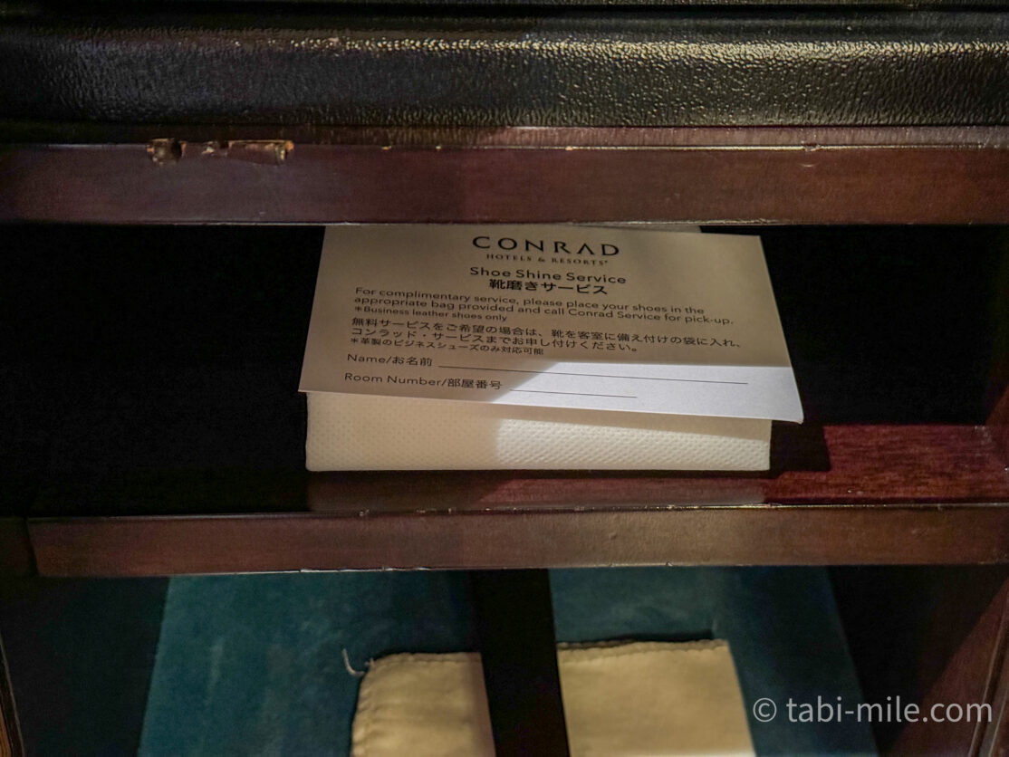 コンラッド東京_ベイビュールーム_宿泊記_無料の靴磨きサービス