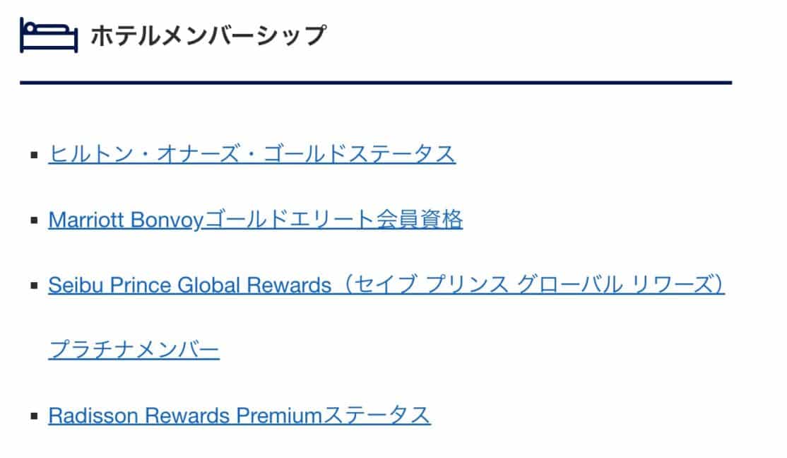 アメックスプラチナカードの入会キャンペーン&メリット・デメリット!実際に使った感想は価値あるおもしろいカード!