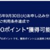 アメックスゴールドプリファード期間限定新規入会キャンペーン202507-09