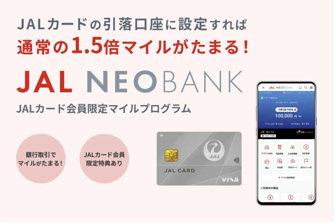 ANA航空券タイムセール&アメックス百貨店ギフトカード2%オフ【旅情報1週間まとめ235号】