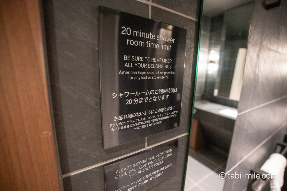 アメックスセンチュリオンラウンジ羽田空港第3ターミナル シャワールーム