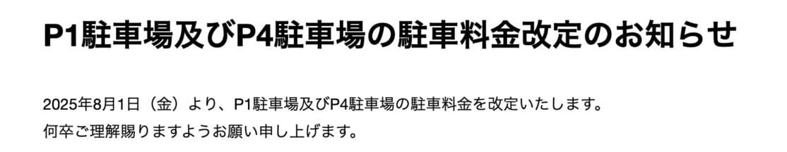 JAL特典航空券減額マイル&ヒルトン・ANA・デルタアメックス事業用決済ポイント対象外【旅情報1週間まとめ234号】