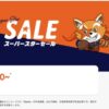 ジェットスタージャパンの国内線セール