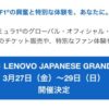F1® with Amex
