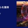 ユナイテッド航空のマイル購入最大100%ボーナスキャンペーン
