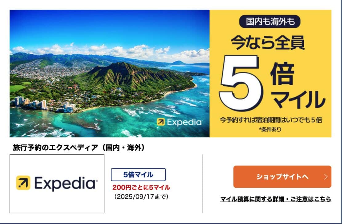 マリオットアメックス新規入会キャンペーン・JAL Payからチャージ改悪・セゾンゴールドプライオリティパス改悪【旅情報1週間まとめ241号】