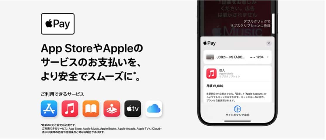 App Storeで使うならJCBで！Apple Gift Cardがもらえる！