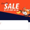 ジェットスタースーパースターセール