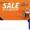 ジェットスタースーパースターセール 9月