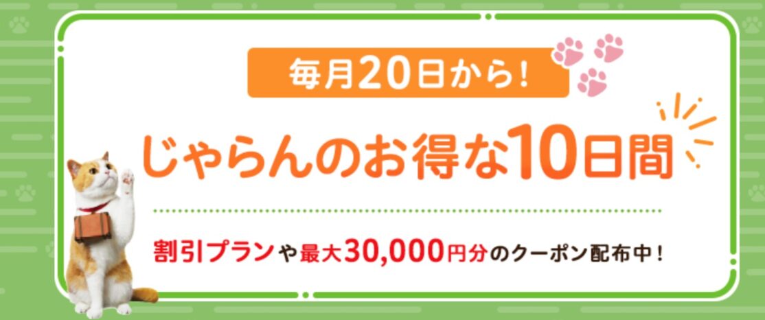 マリオット検索機能に「エリート会員ラウンジ」が登場&Peach国内線セールで片道4,190円~【旅情報1週間まとめ244号】