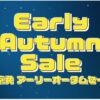 チャイナエアライン東京ー台北限定セール