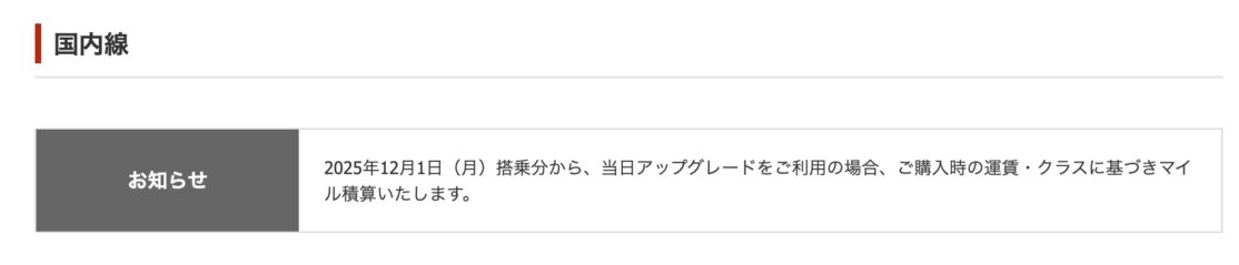ANAアメックス入会キャンペーン&ANAとJAL航空券タイムセールなど！【旅情報1週間まとめ242号】