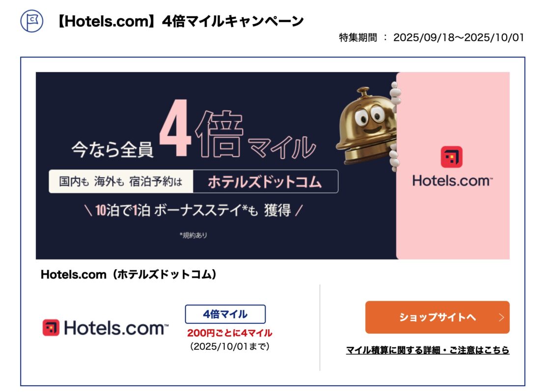 マリオット検索機能に「エリート会員ラウンジ」が登場&Peach国内線セールで片道4,190円~【旅情報1週間まとめ244号】