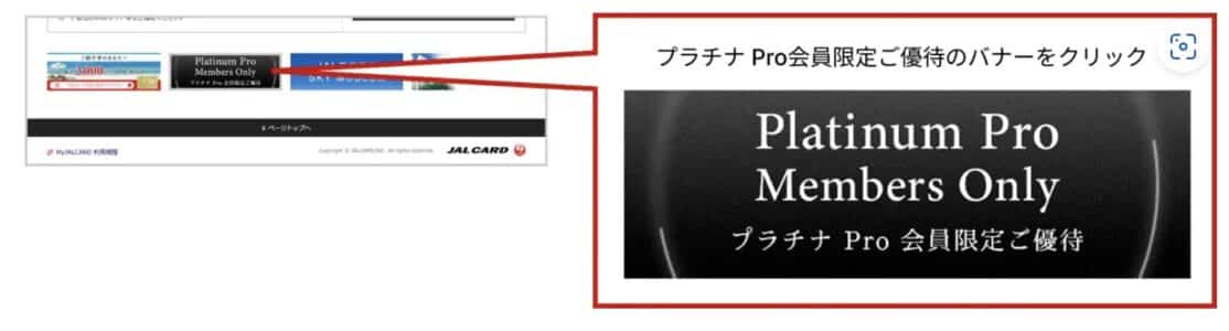 マリオット1滞在で2,025ポイントプレゼント&JAL・JCBカード プラチナ ProにOne Harmony「エクスクルーシィヴ」【旅情報1週間まとめ248号】