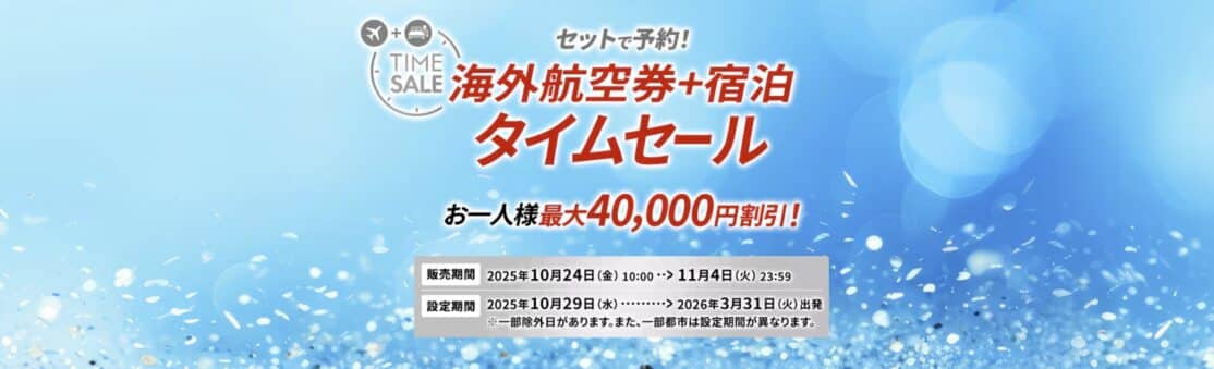 ANAアップグレードポイント終了&JAL特典航空券ディスカウントマイル【旅情報1週間まとめ249号】