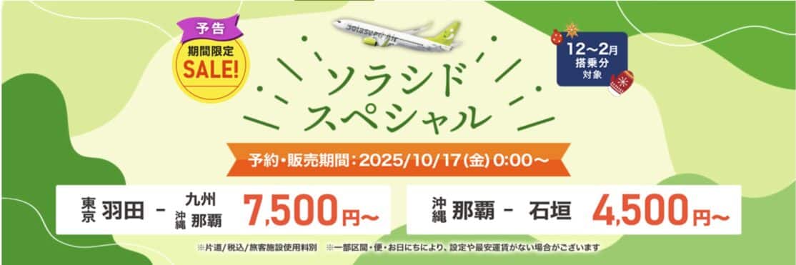 マリオット1滞在で2,025ポイントプレゼント&JAL・JCBカード プラチナ ProにOne Harmony「エクスクルーシィヴ」【旅情報1週間まとめ248号】
