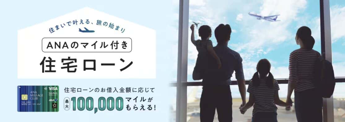 JAL国際線航空券タイムセール&ダイナースANAマイルへ移行上限を超えて交換可能など【旅情報1週間まとめ247号】