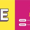 ピーチ2日間限定「島旅セール」で3,490円～