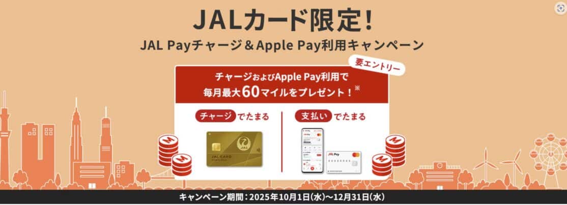 ANA・JAL航空券タイムセール&ANAダイナース最大12.2万マイル【旅情報1週間まとめ246号】