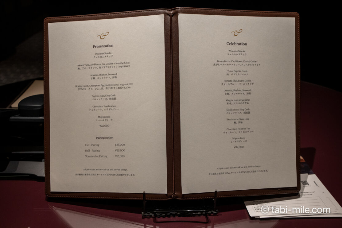 JWマリオット・ホテル東京 レストラン全7店舗を徹底紹介｜ミシュラン監修の割烹からクロワッサンバーまで