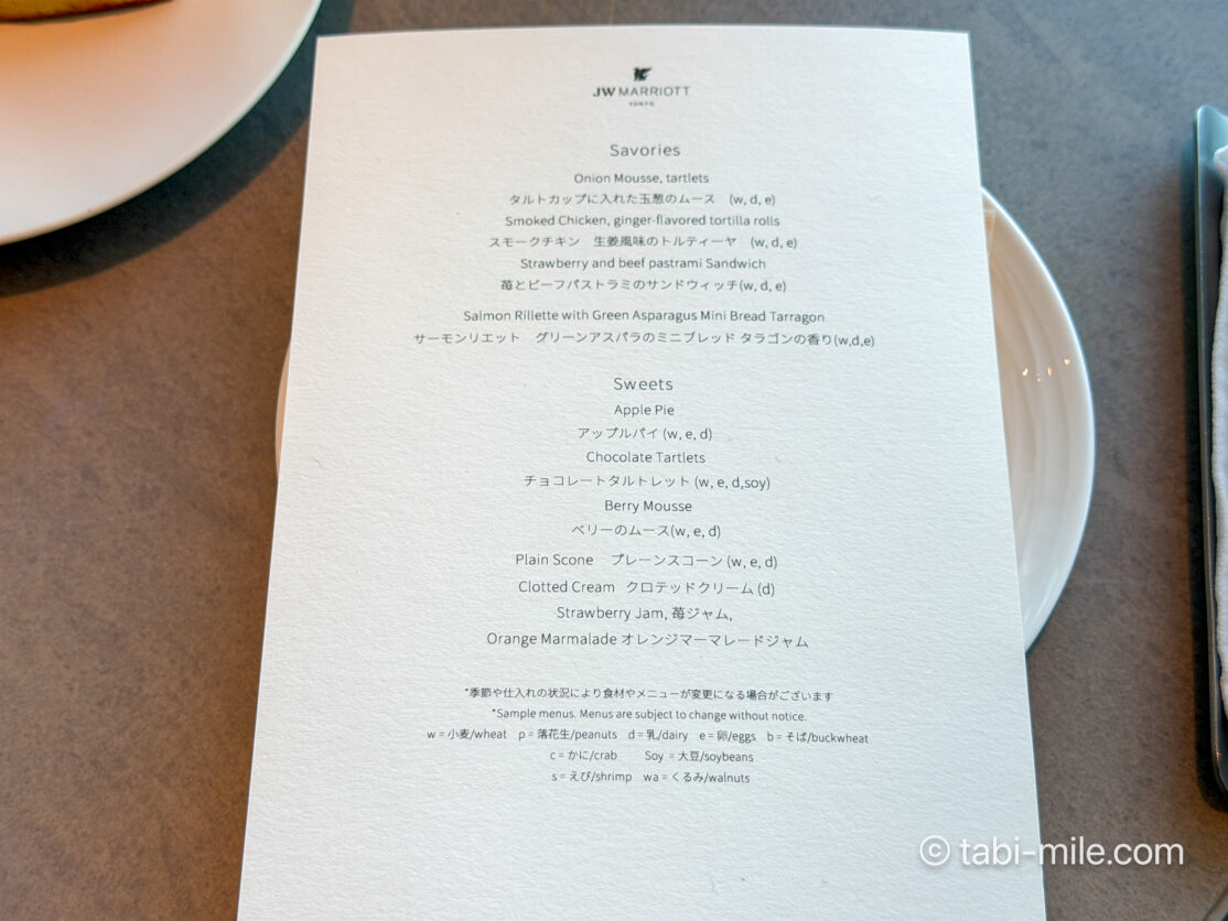 JWマリオット・ホテル東京の素晴らしいエグゼクティブラウンジの全フードプレゼンテーションレビュー！