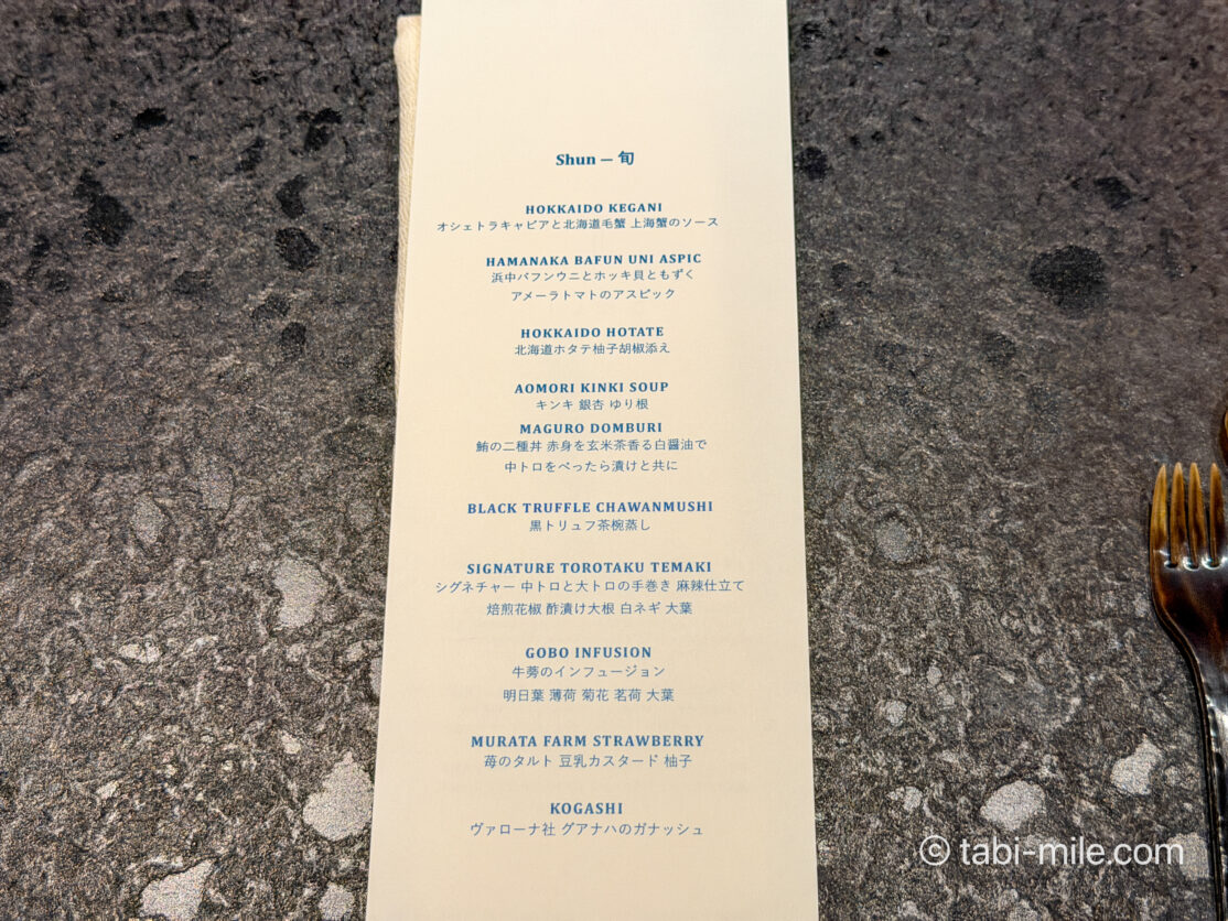 JWマリオット・ホテル東京 レストラン全7店舗を徹底紹介｜ミシュラン監修の割烹からクロワッサンバーまで