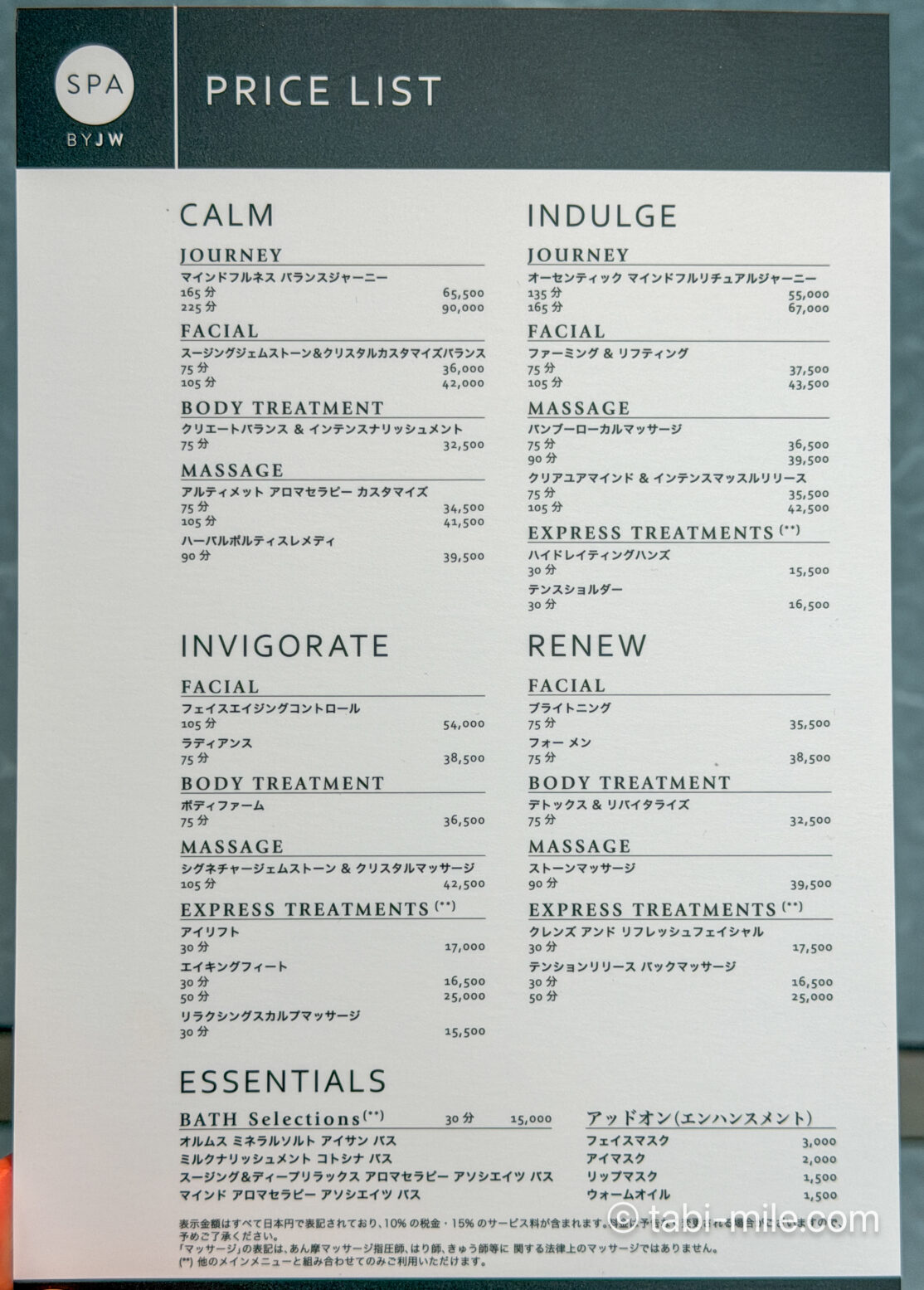 JWマリオット・ホテル東京宿泊記|ジュニアスイート、ベイデラックス、アーバンデラックスレビュー!圧巻のプールも写真で解説