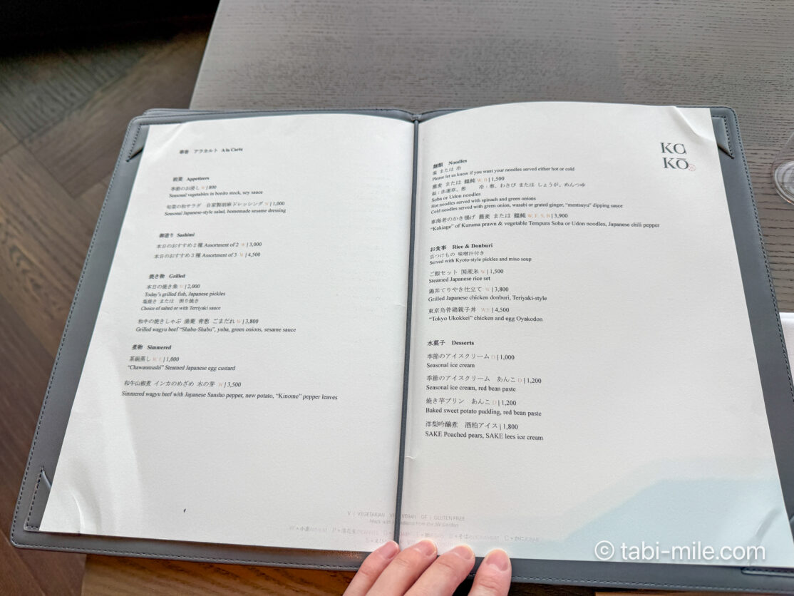 JWマリオット・ホテル東京 レストラン全7店舗を徹底紹介｜ミシュラン監修の割烹からクロワッサンバーまで