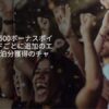 マリオットボンヴォイ2026年Q1キャンペーン_宿泊実績追加&2,500ボーナスポイント