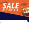 ジェットスタースーパースターセールで片道2,390円～