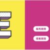 Peach創業15周年感謝セール
