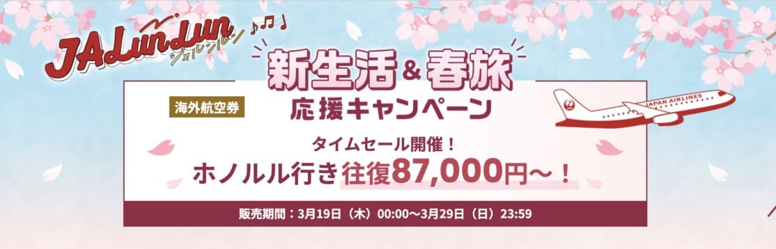 アメックスゴールドプリファードカード最大11万ポイント&ANA国内線新運賃ファースト30%値上げへ【旅情報1週間まとめ251号】