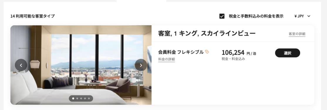 マリオット無料宿泊のポイント追加上限が25,000ptに拡大！リッツ東京や日光も狙える【マリオットアメックス】