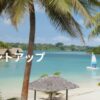 IHGポイント購入で最大100%ボーナスセール