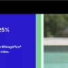 ホテルポイント→UAマイル移行で25％増量