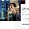 キャセイ夏旅早割セール 最大1万円OFF