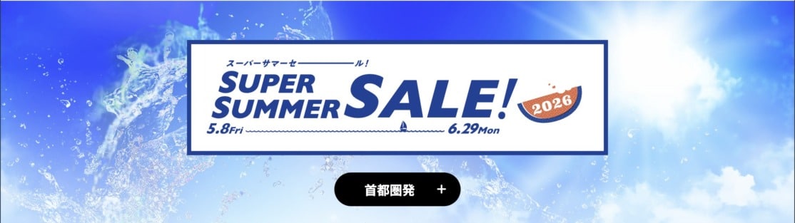 HIS国内タイムセール、沖縄3日間19,800円から