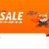 ジェットスタージャパン 国内線片道4,390円〜セール