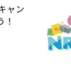 成田空港 P-2駐車場 3時間無料キャンペーン