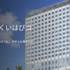 コートヤード福井｜ふくいはぴコイン最大1万円分プラン