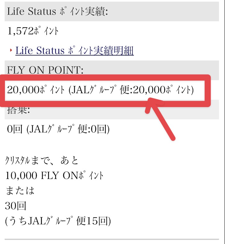 JAL×マリオット提携開始！毎年最大40,000FOP＆10泊でプラチナも | 旅マイル